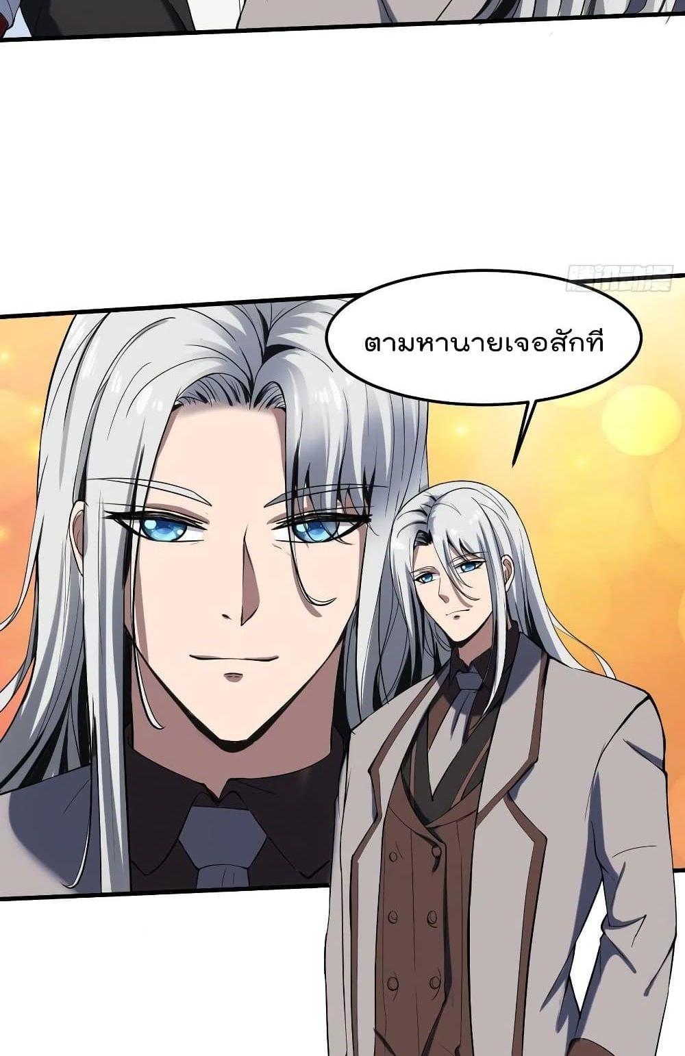 Villain Demon-in-law แปลไทย