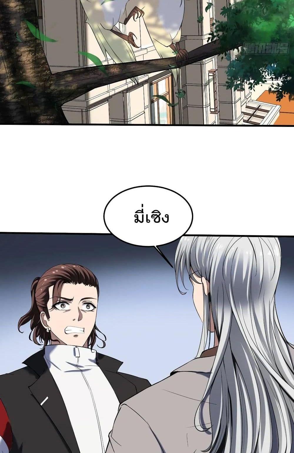 Villain Demon-in-law แปลไทย