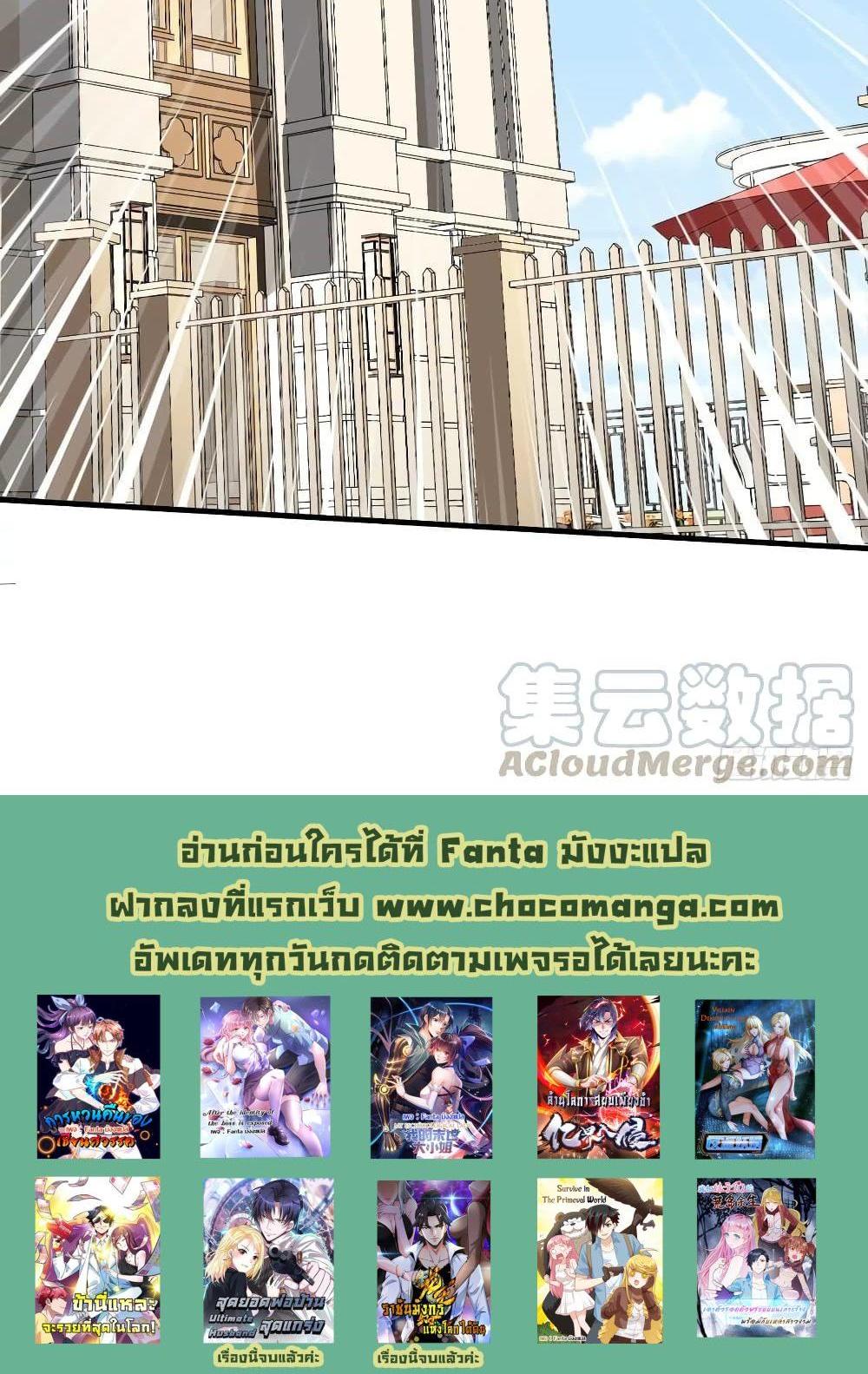 Villain Demon-in-law แปลไทย