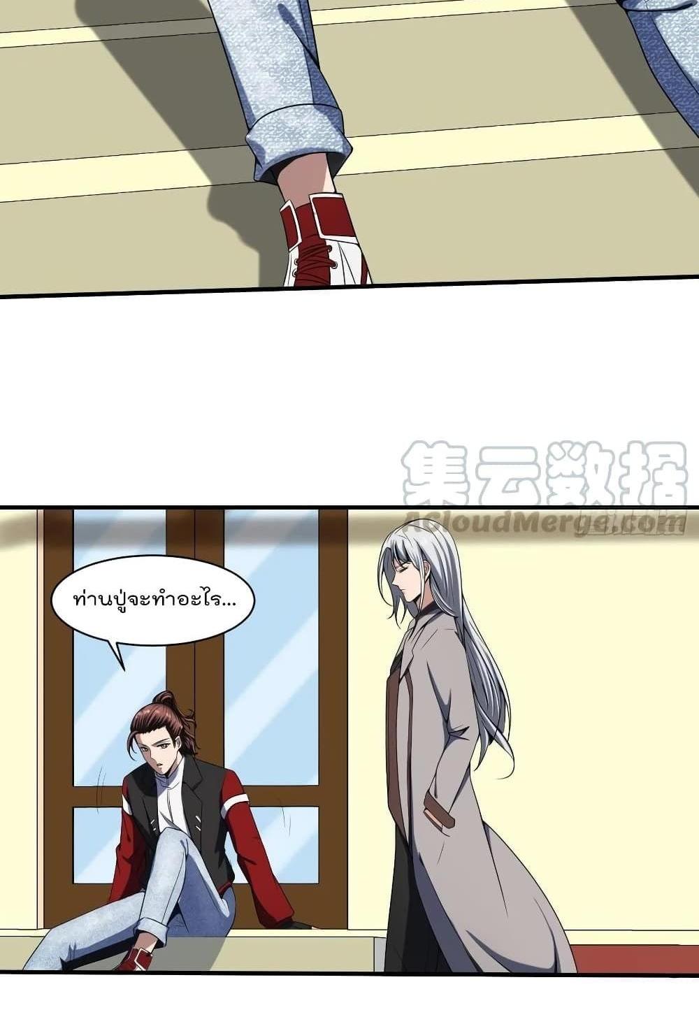 Villain Demon-in-law แปลไทย