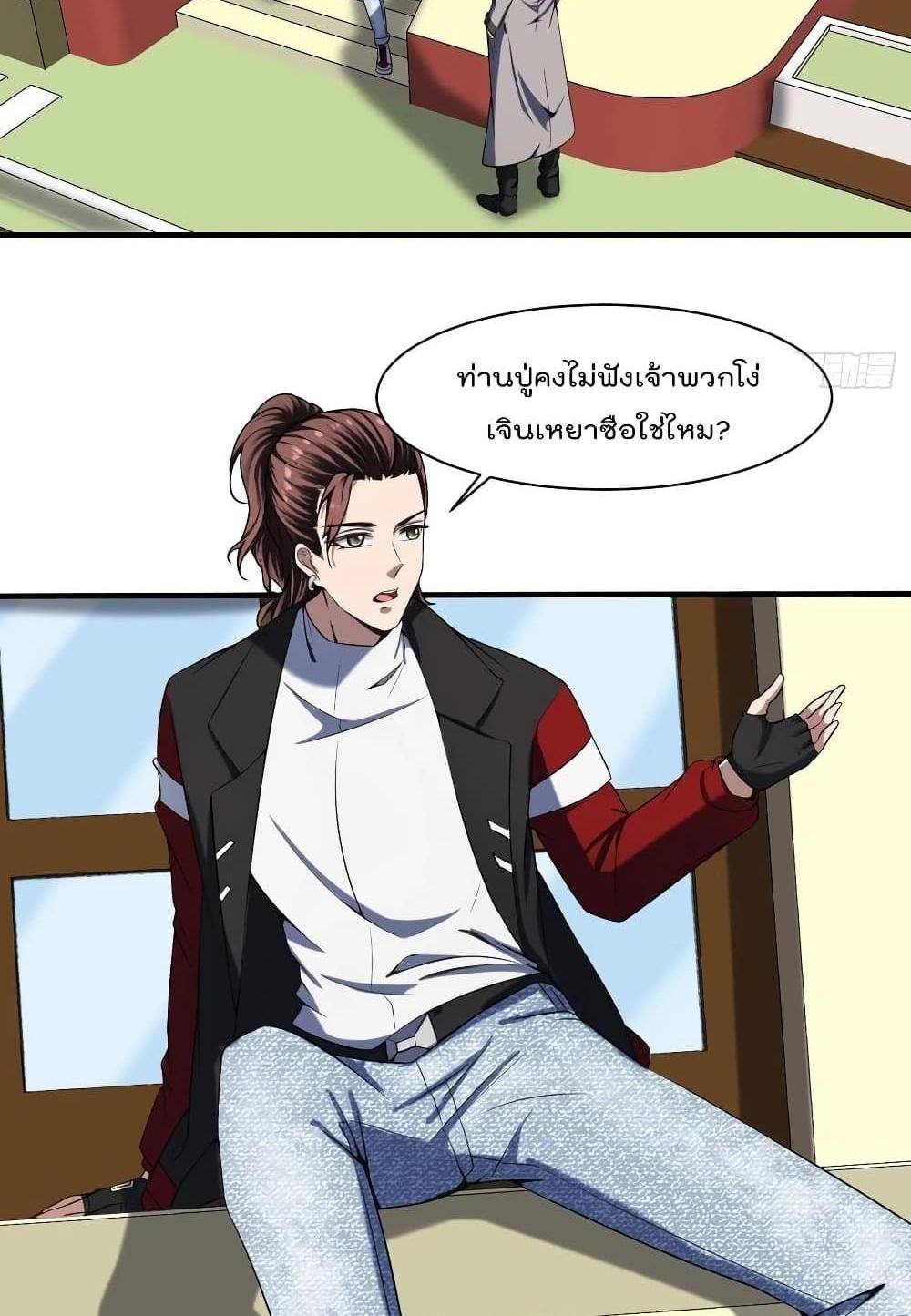 Villain Demon-in-law แปลไทย