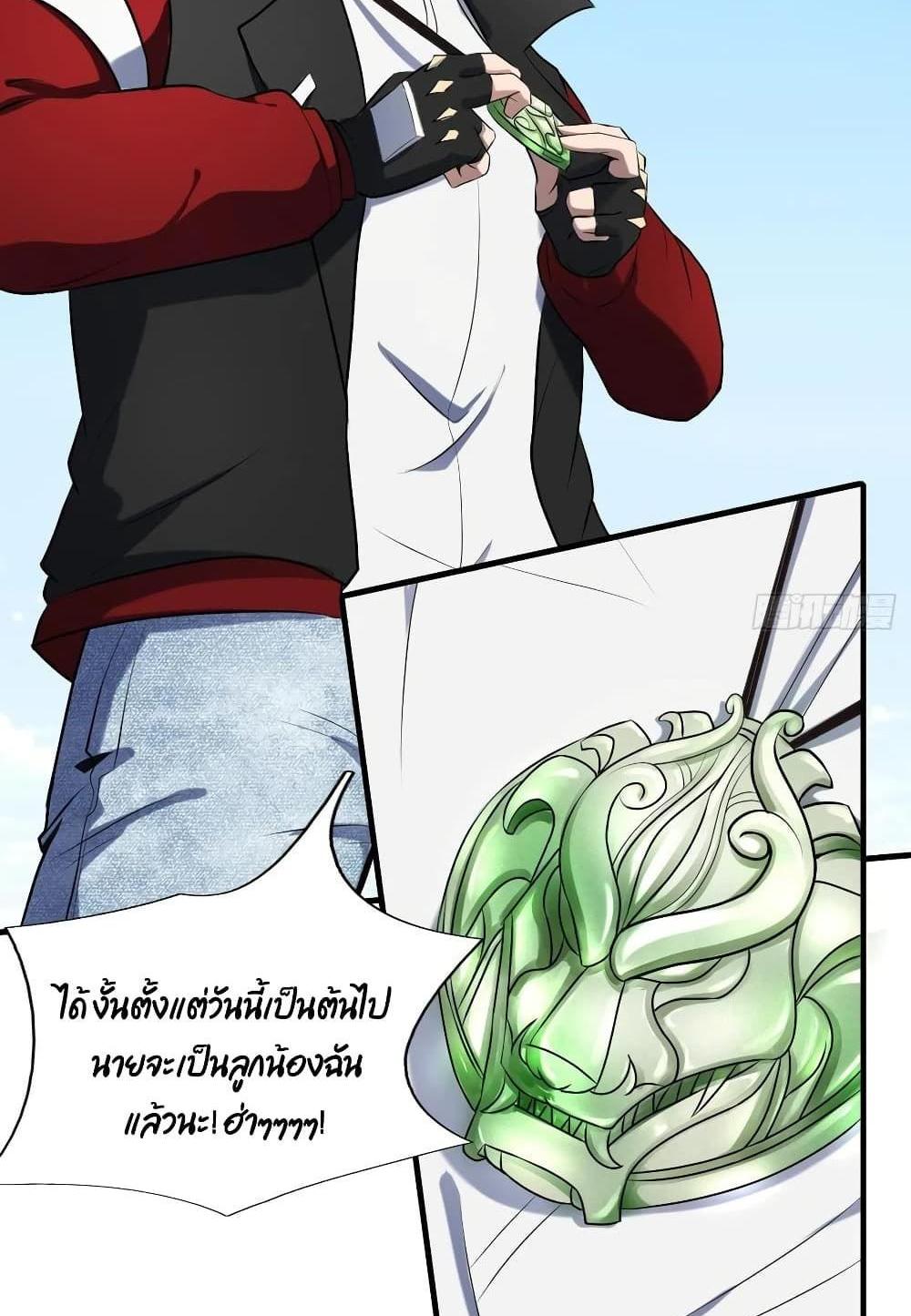 Villain Demon-in-law แปลไทย