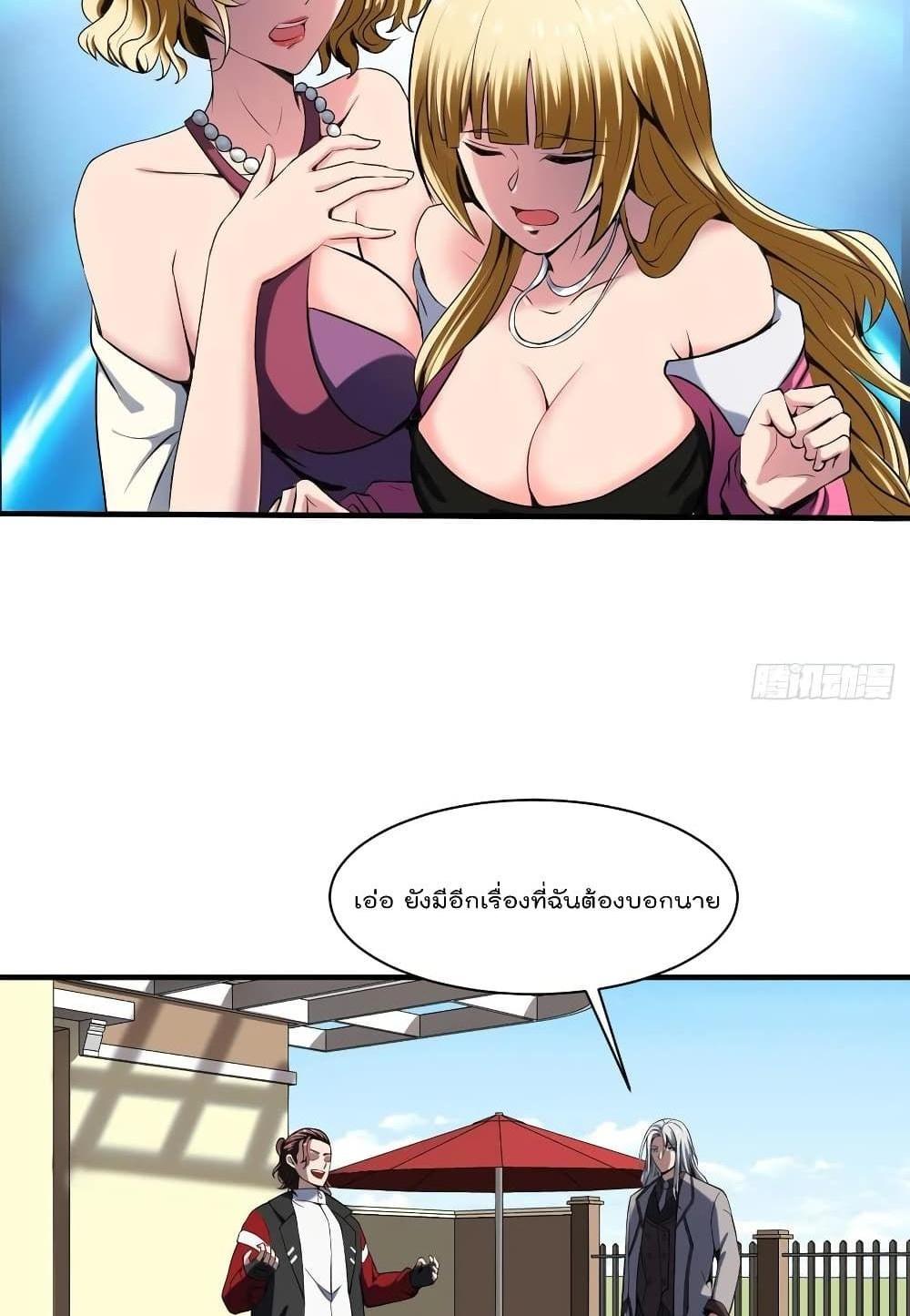 Villain Demon-in-law แปลไทย