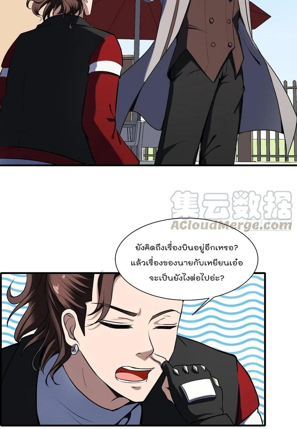 Villain Demon-in-law แปลไทย