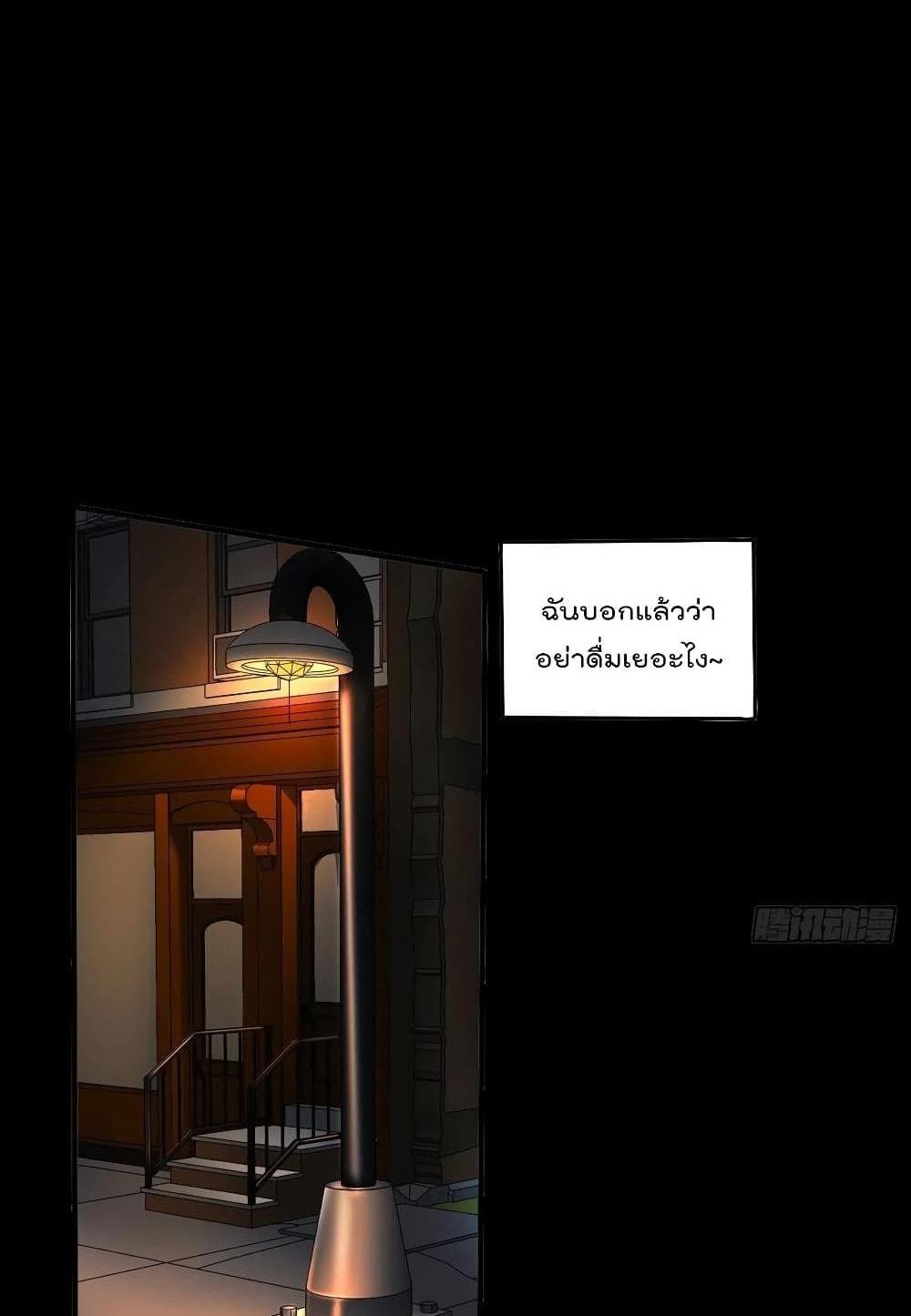 Villain Demon-in-law แปลไทย