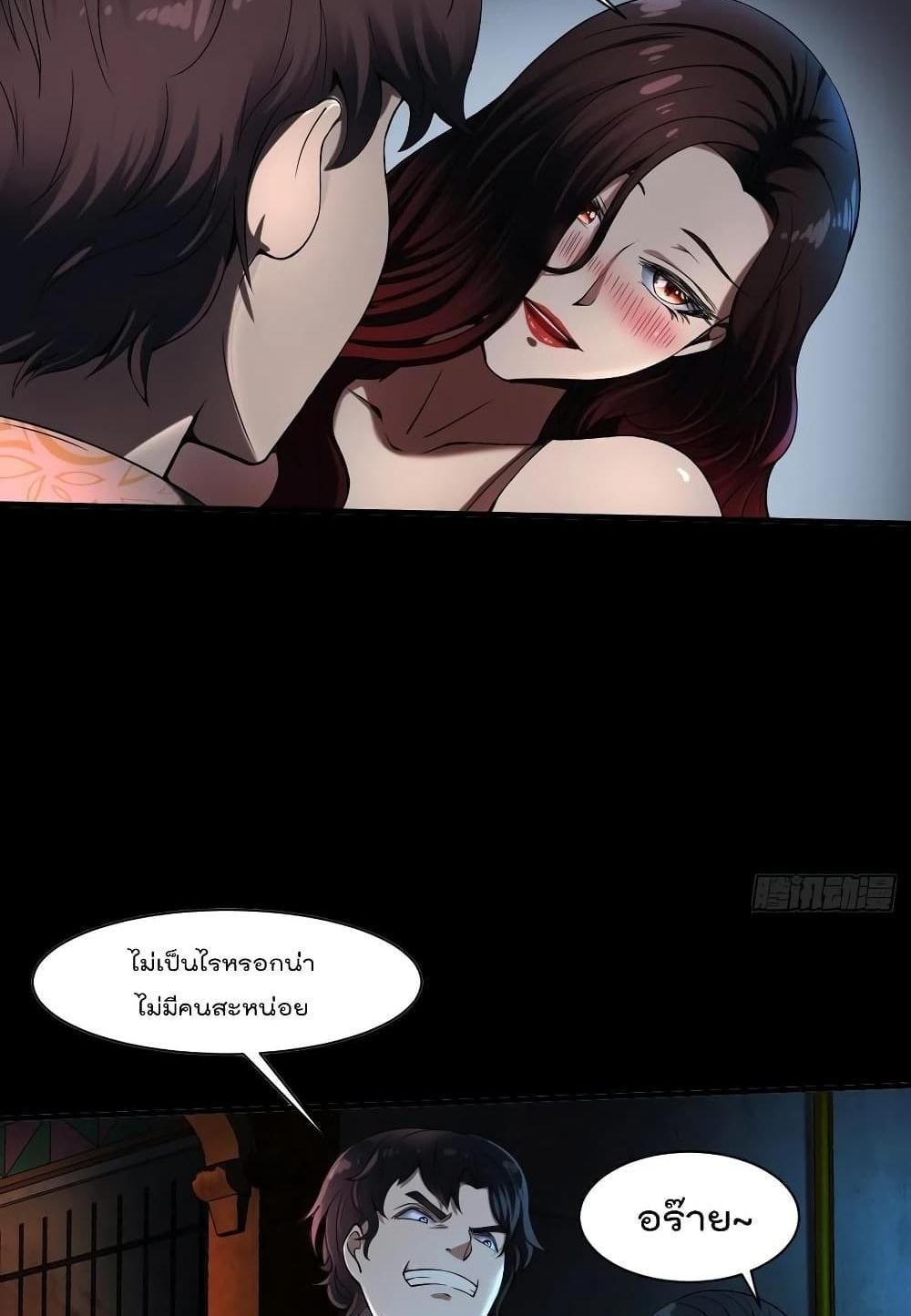 Villain Demon-in-law แปลไทย