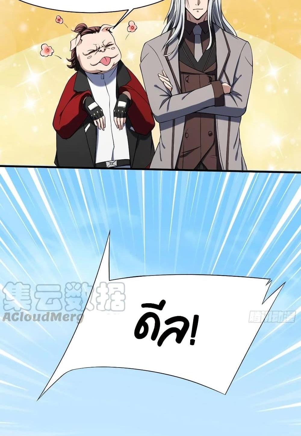Villain Demon-in-law แปลไทย