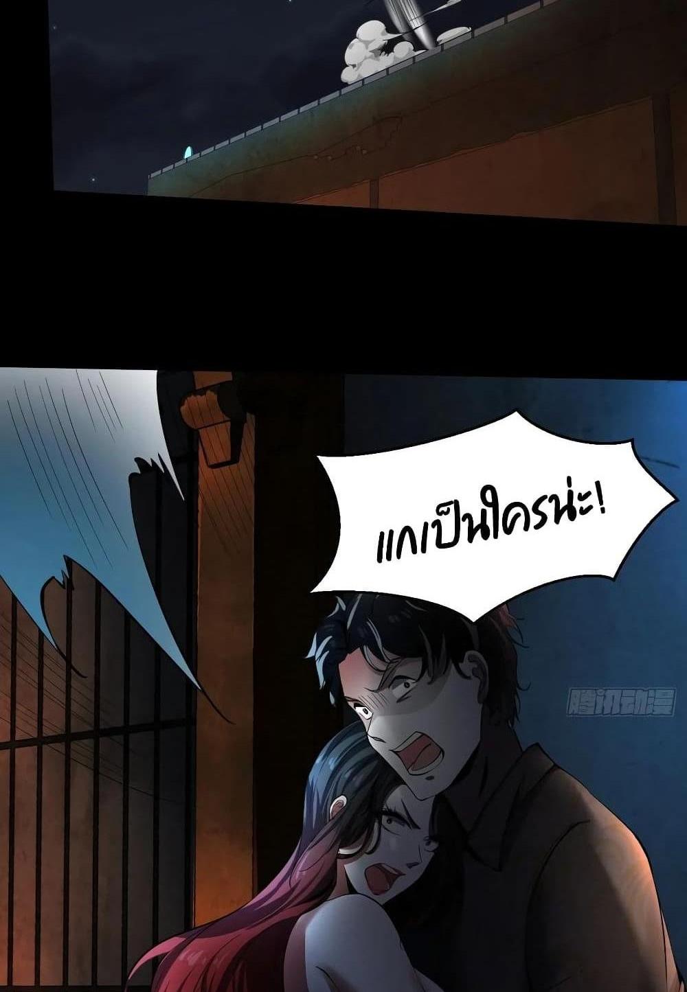 Villain Demon-in-law แปลไทย