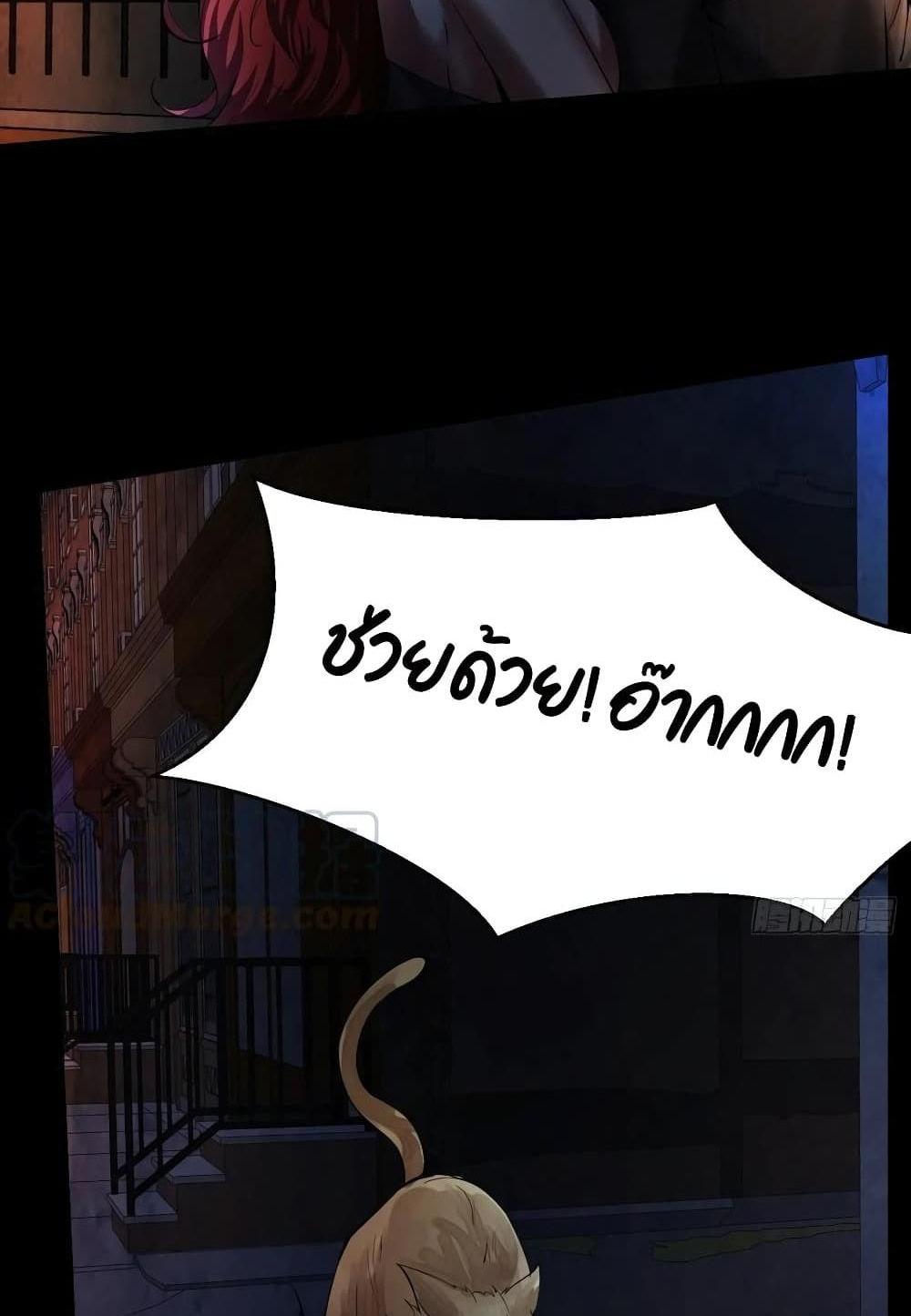Villain Demon-in-law แปลไทย
