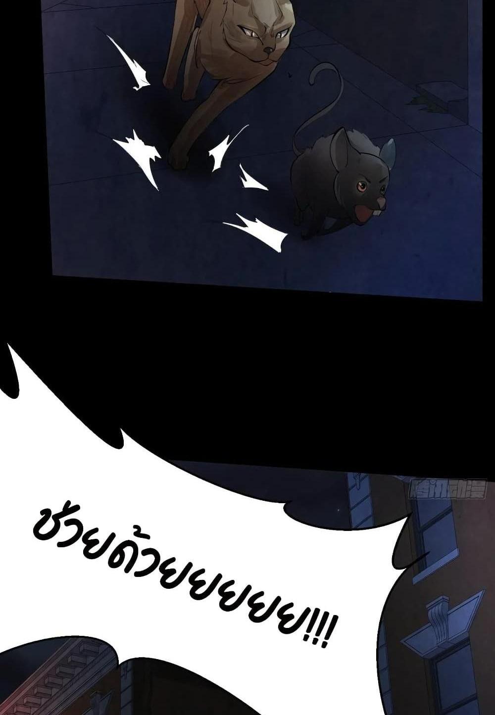 Villain Demon-in-law แปลไทย
