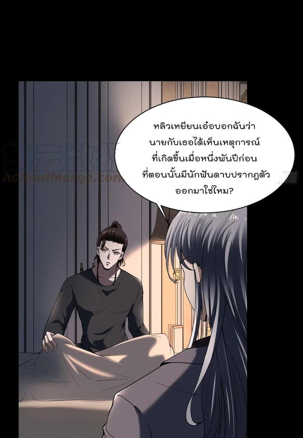 Villain Demon-in-law แปลไทย