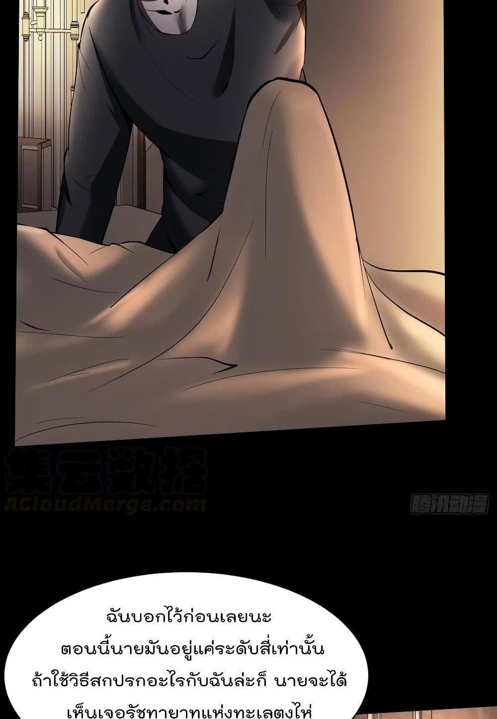 Villain Demon-in-law แปลไทย