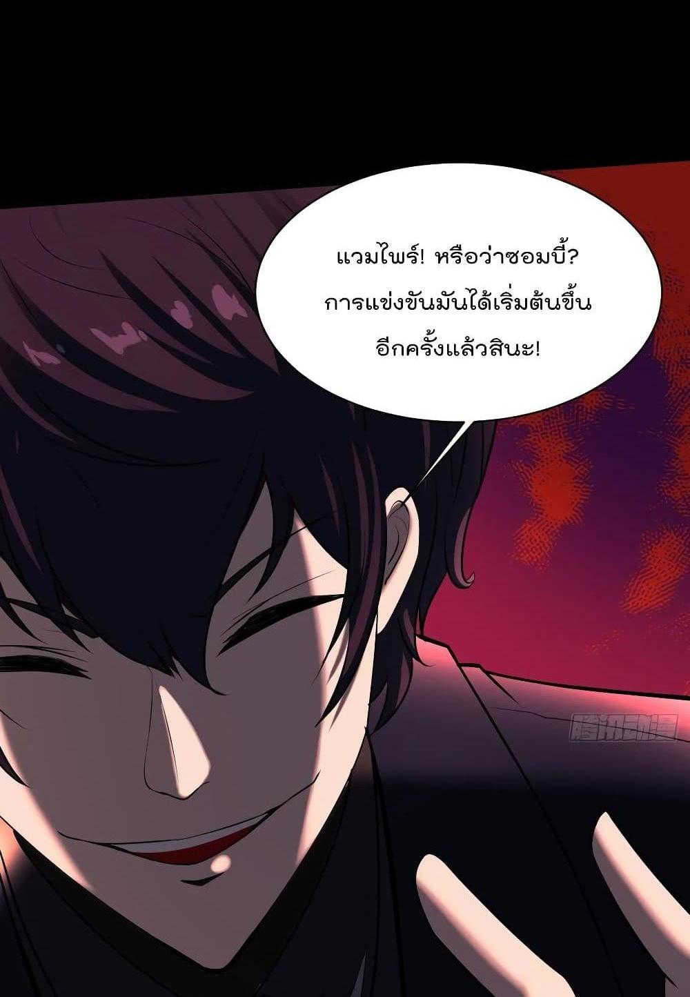 Villain Demon-in-law แปลไทย