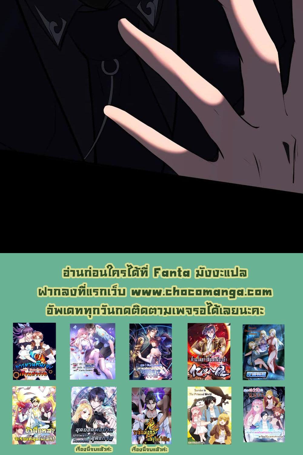 Villain Demon-in-law แปลไทย