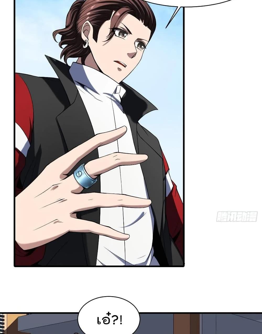 Villain Demon-in-law แปลไทย