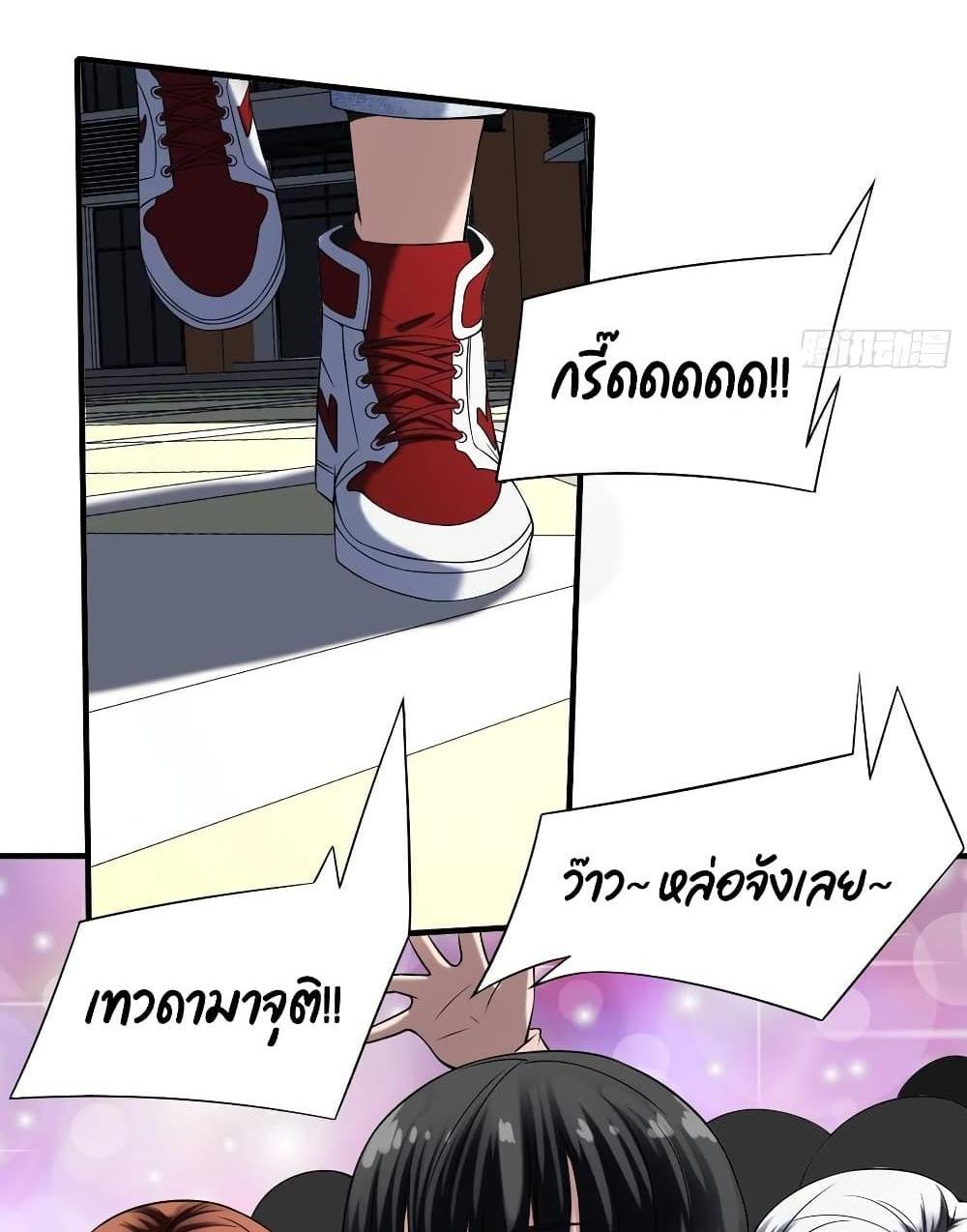 Villain Demon-in-law แปลไทย