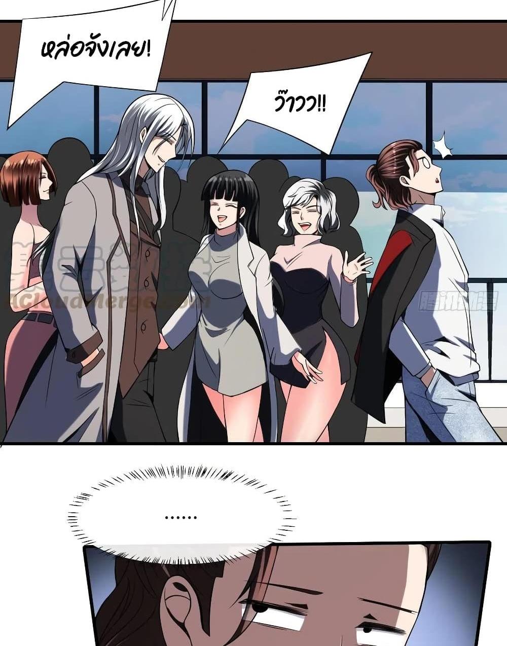Villain Demon-in-law แปลไทย