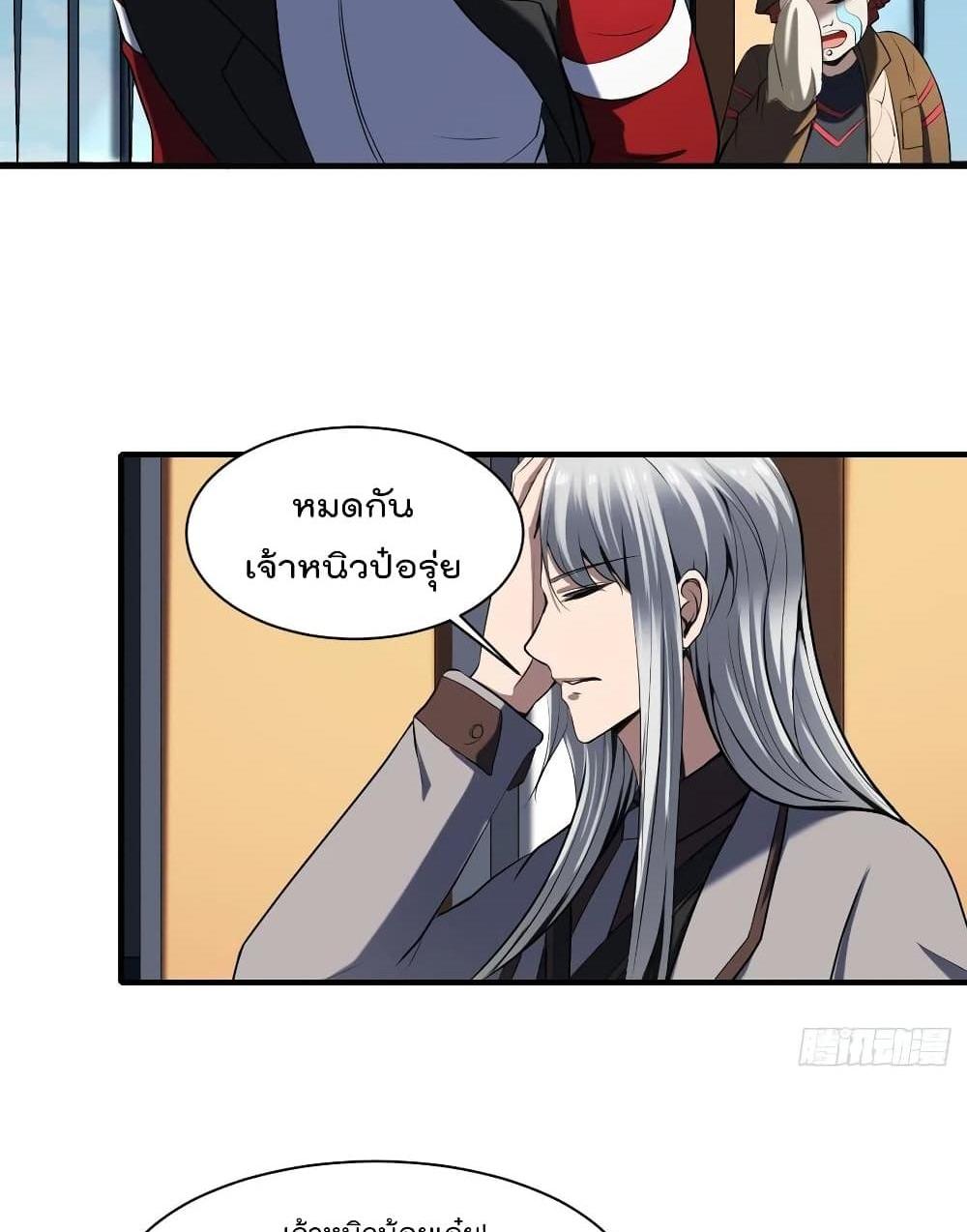 Villain Demon-in-law แปลไทย