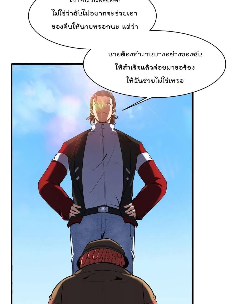 Villain Demon-in-law แปลไทย