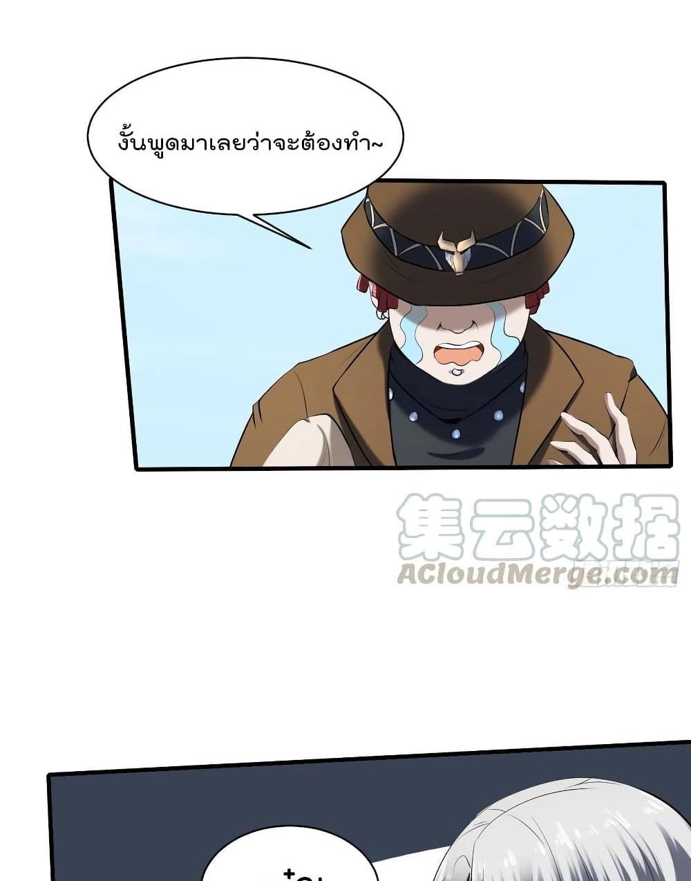 Villain Demon-in-law แปลไทย