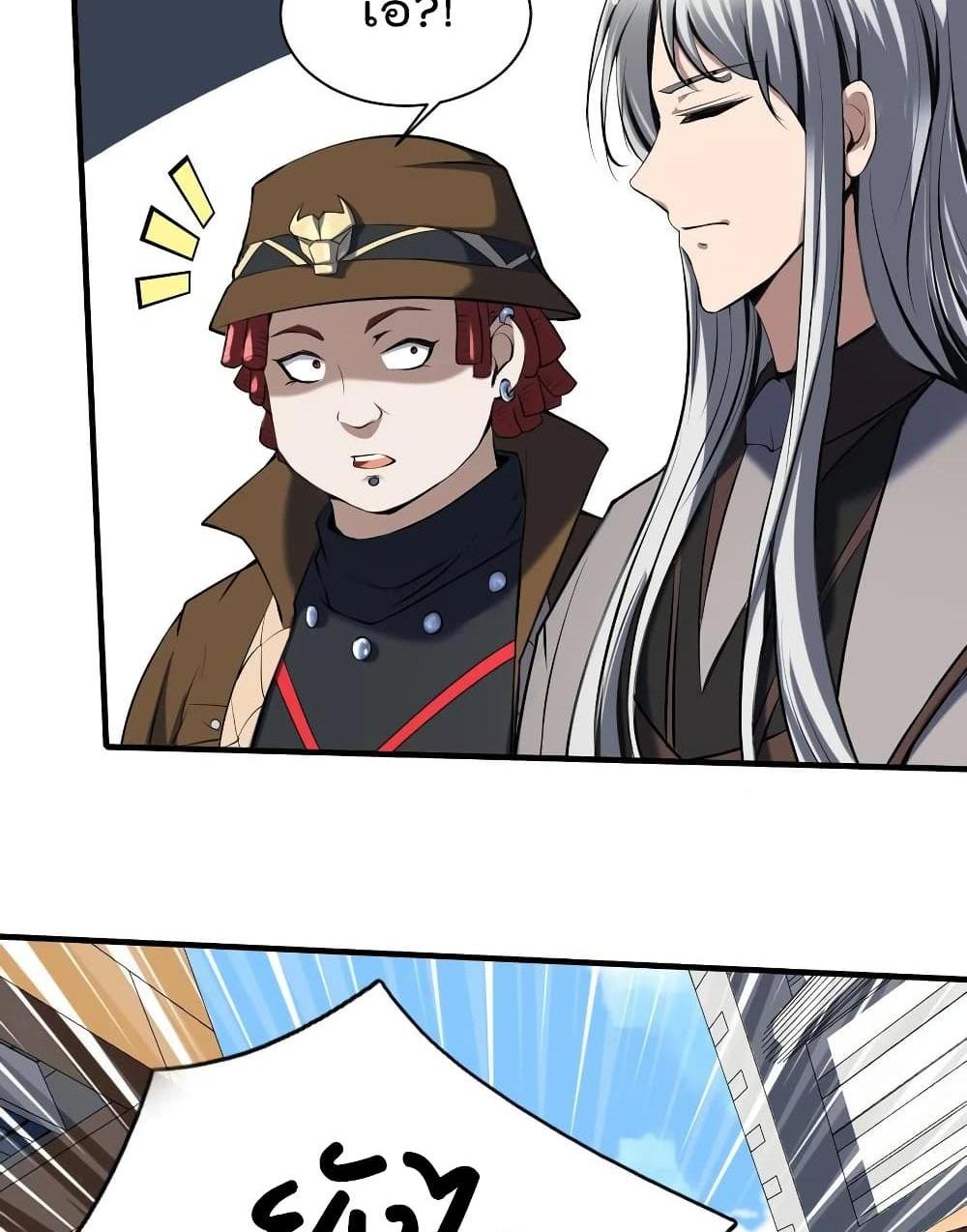 Villain Demon-in-law แปลไทย