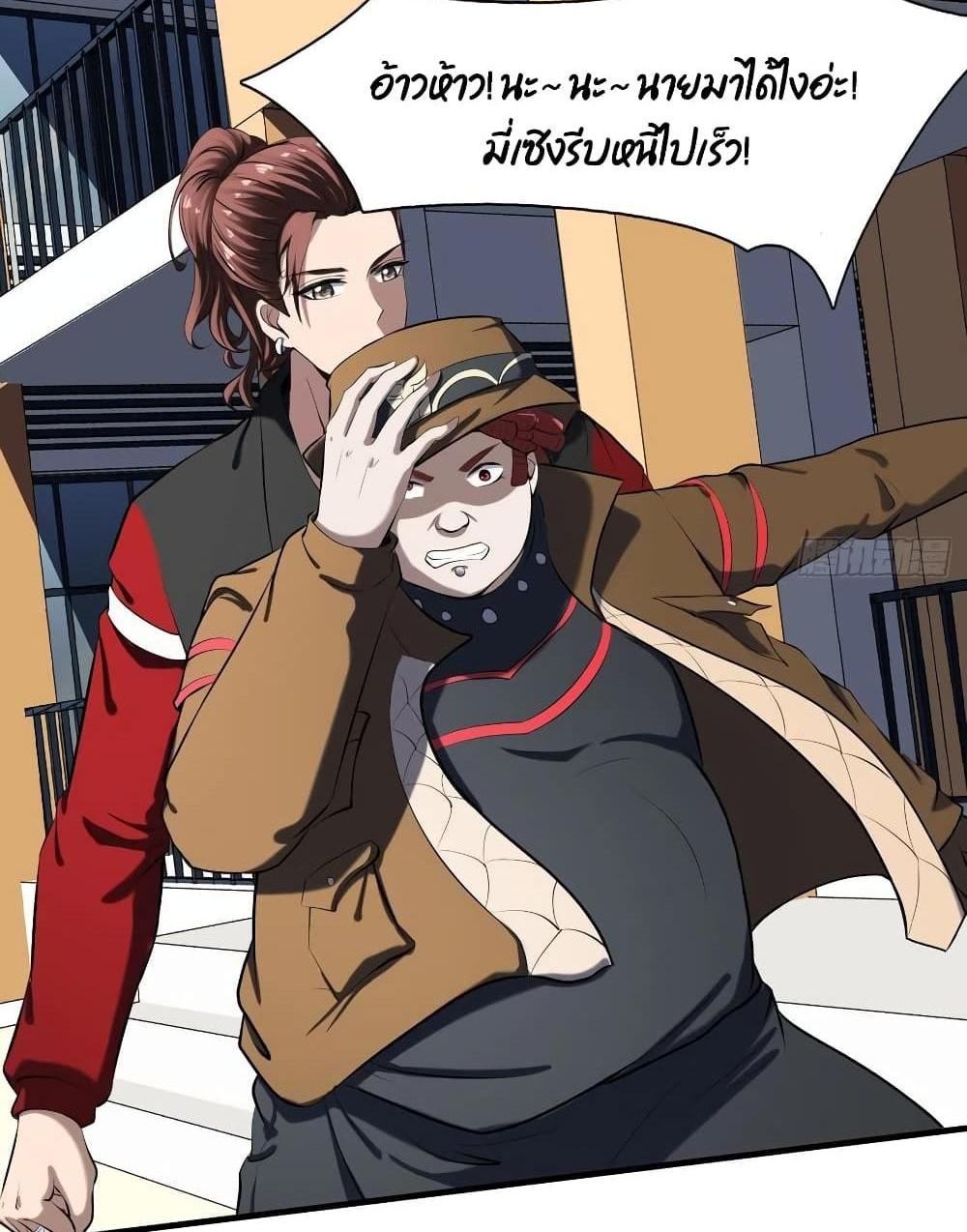 Villain Demon-in-law แปลไทย