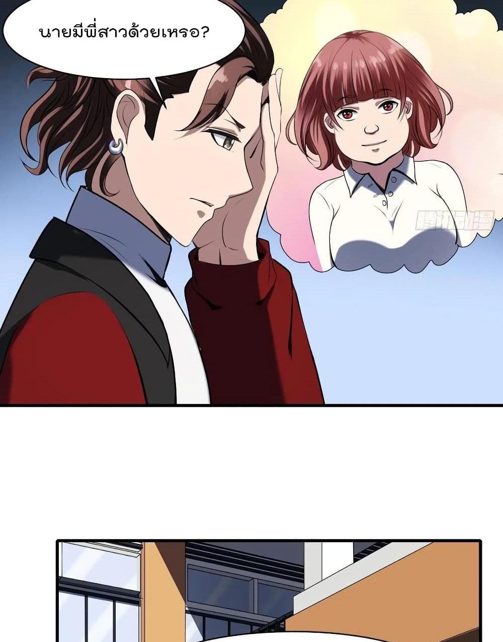 Villain Demon-in-law แปลไทย