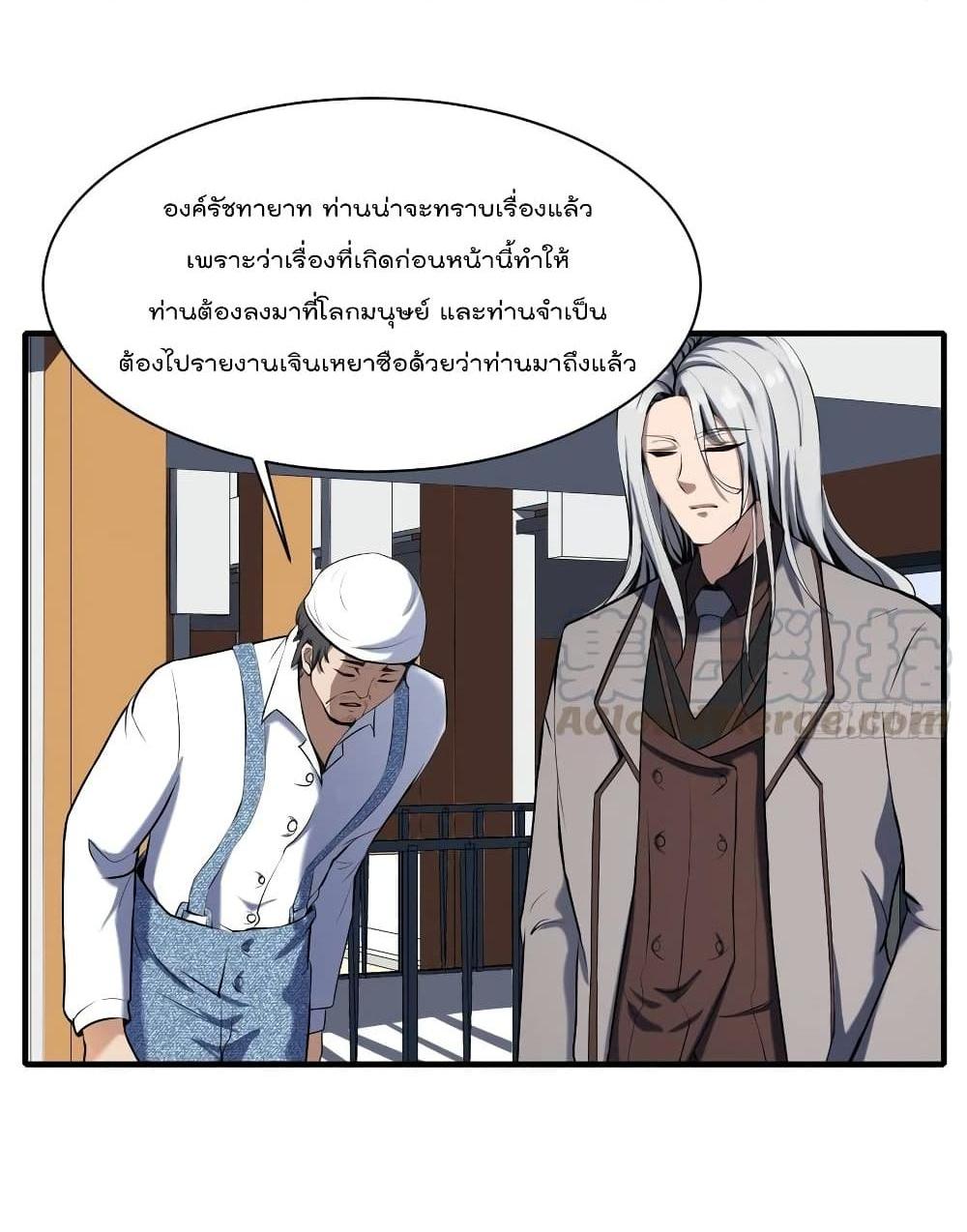 Villain Demon-in-law แปลไทย