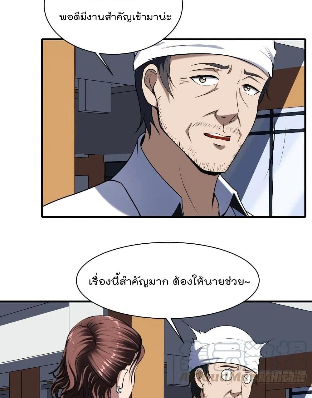 Villain Demon-in-law แปลไทย