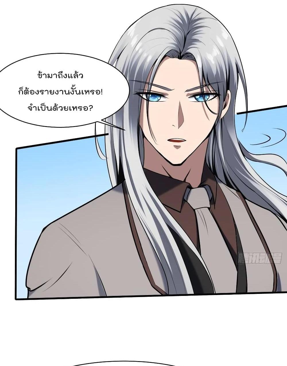 Villain Demon-in-law แปลไทย
