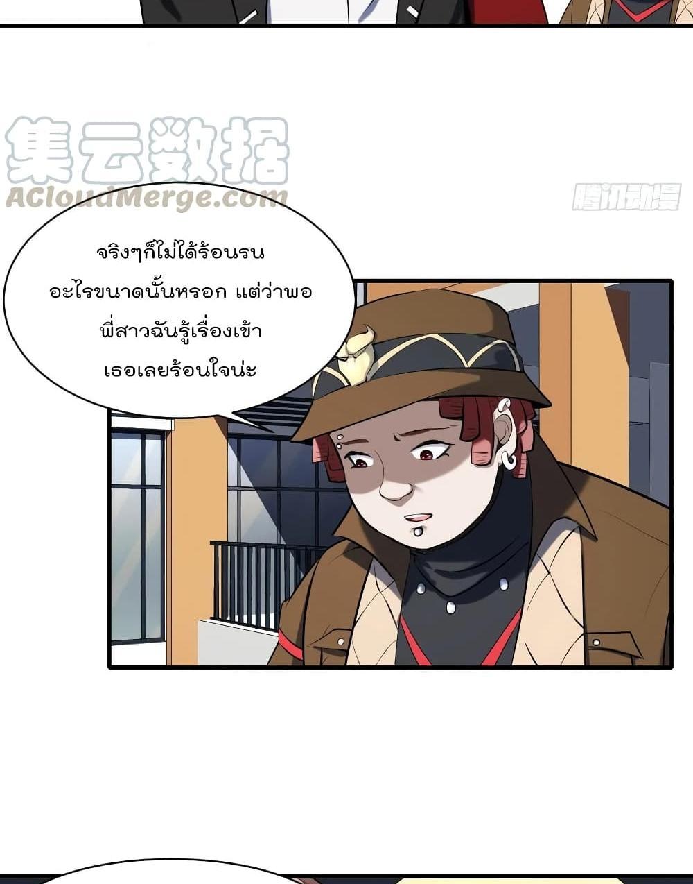 Villain Demon-in-law แปลไทย