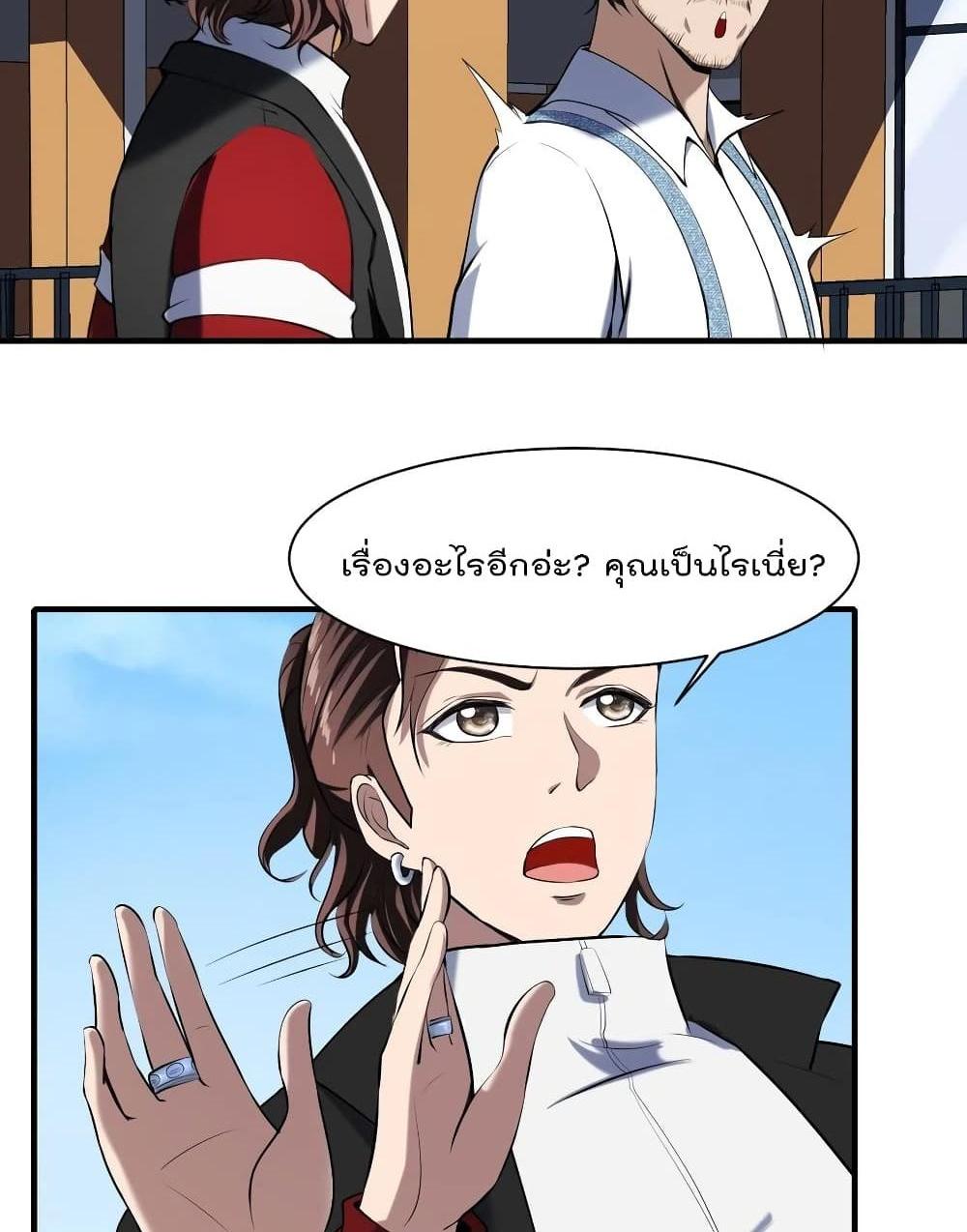 Villain Demon-in-law แปลไทย