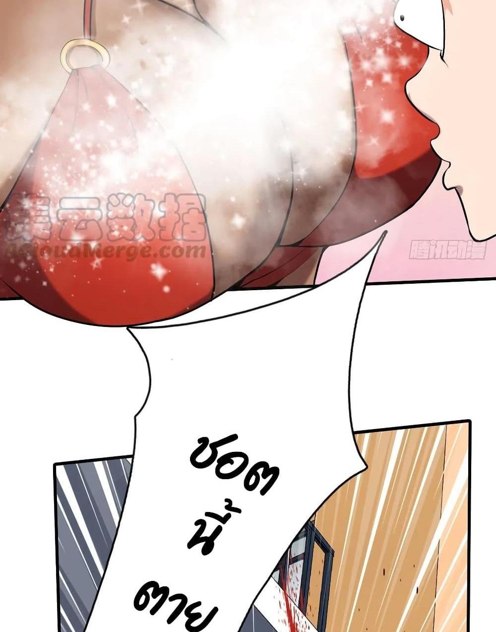 Villain Demon-in-law แปลไทย