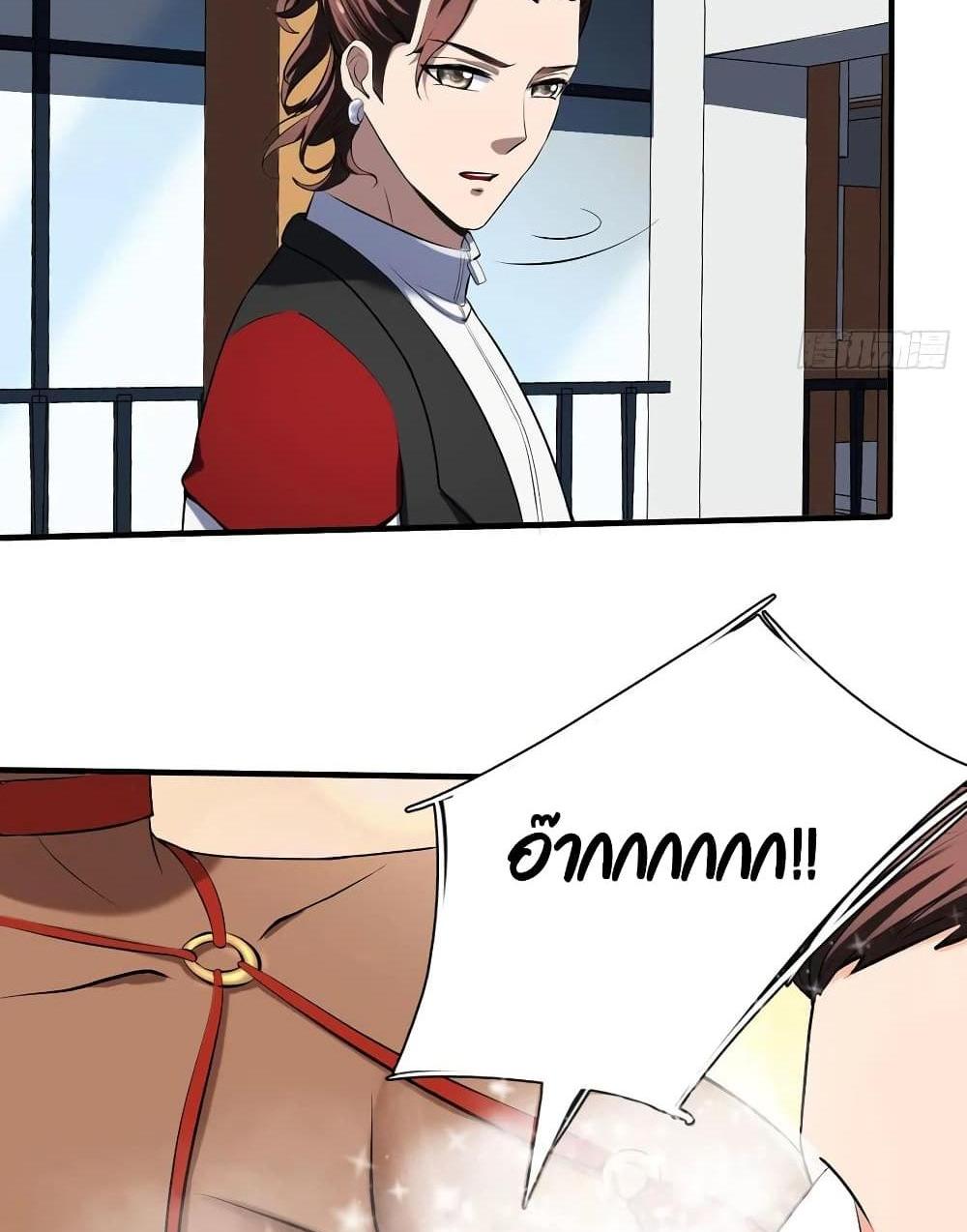 Villain Demon-in-law แปลไทย