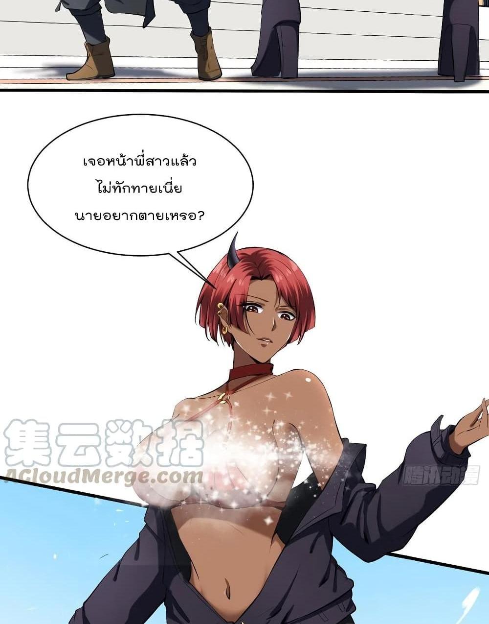 Villain Demon-in-law แปลไทย