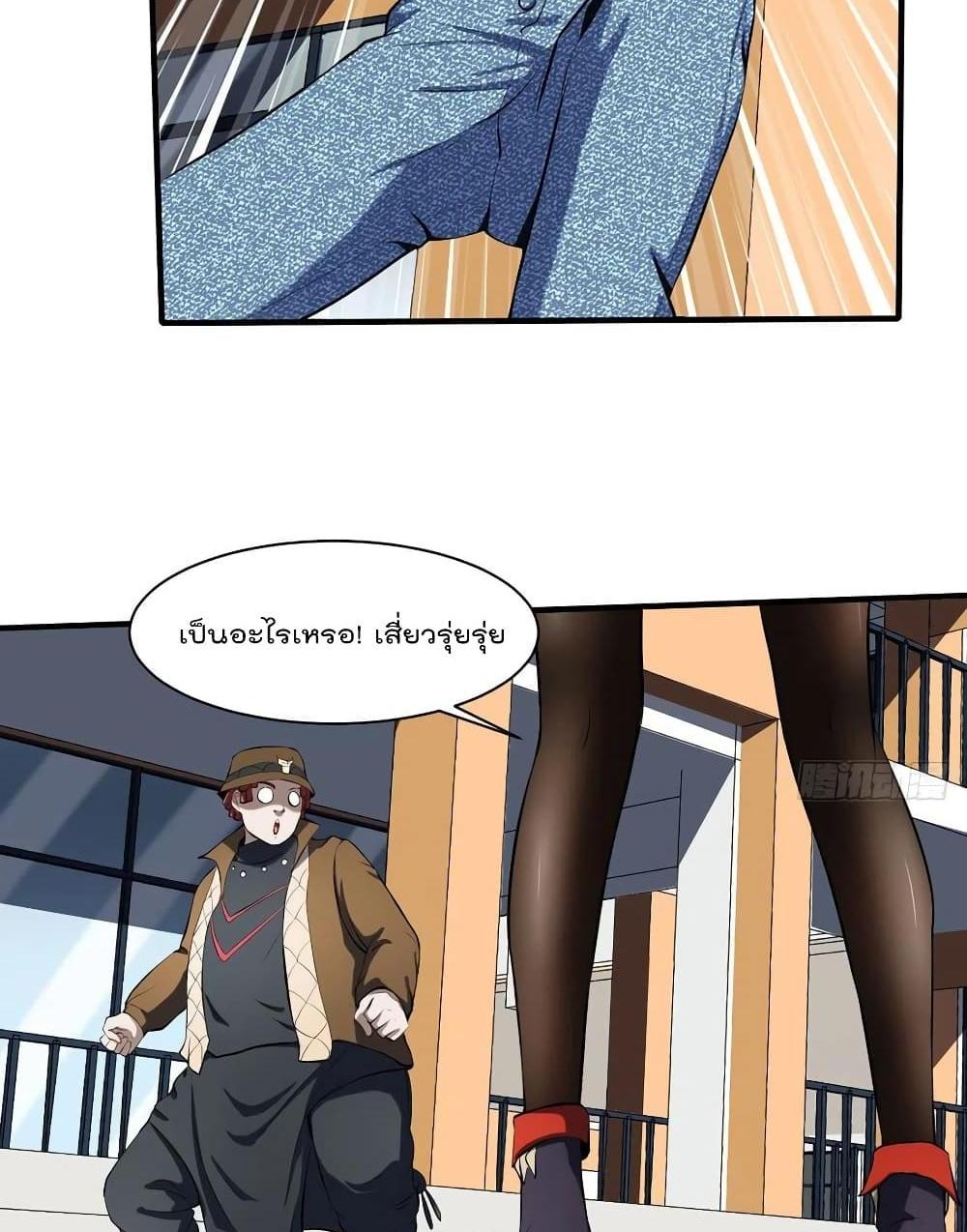 Villain Demon-in-law แปลไทย