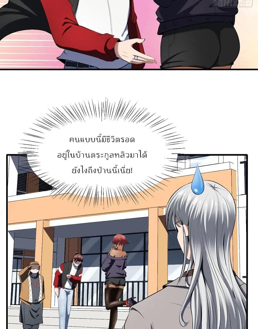 Villain Demon-in-law แปลไทย