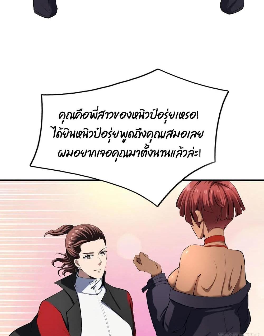 Villain Demon-in-law แปลไทย