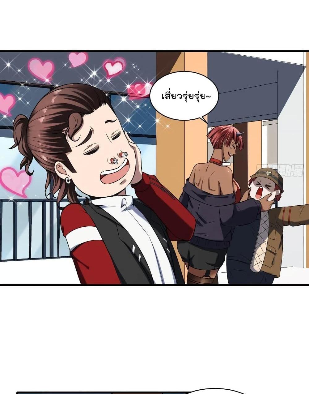 Villain Demon-in-law แปลไทย