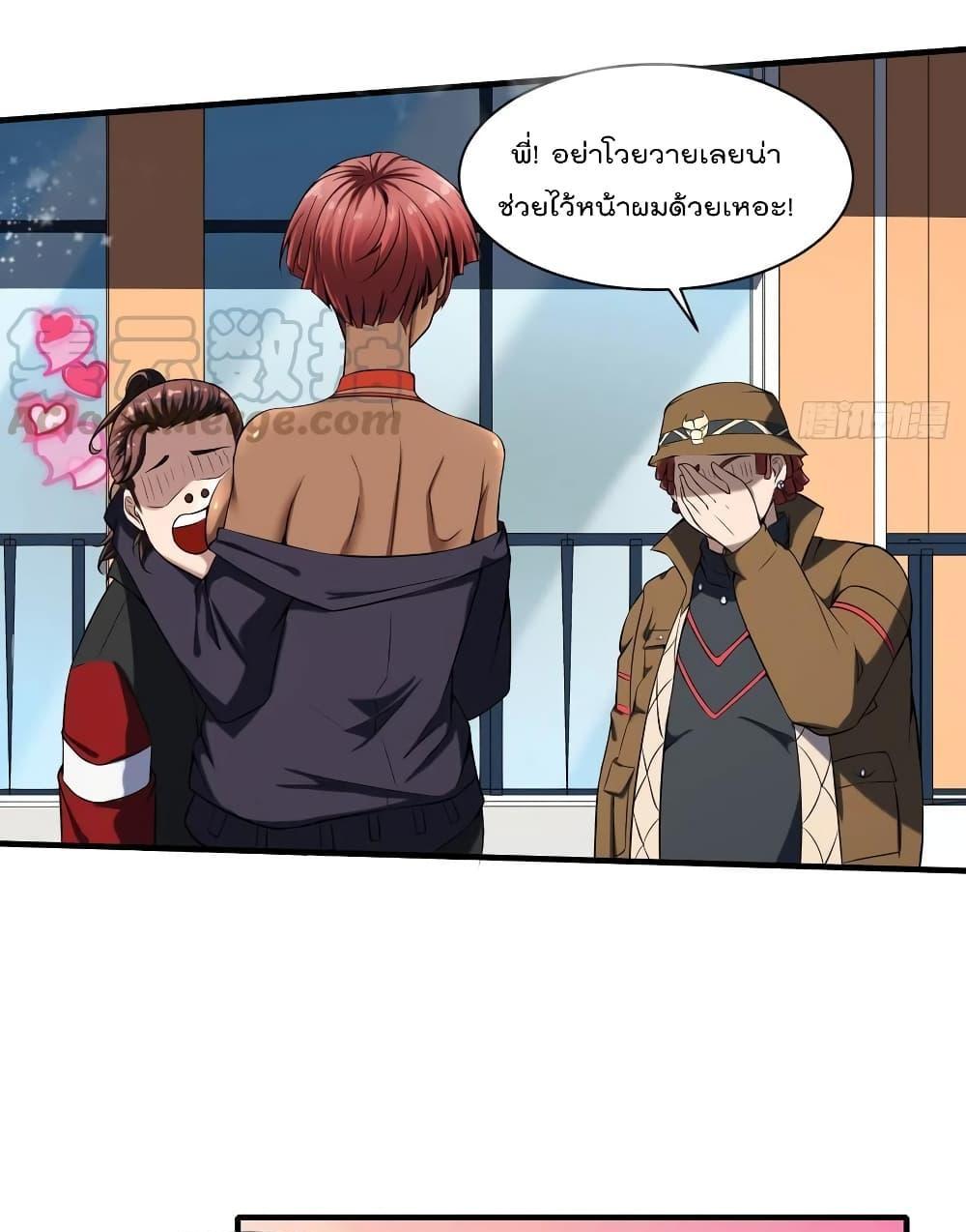 Villain Demon-in-law แปลไทย