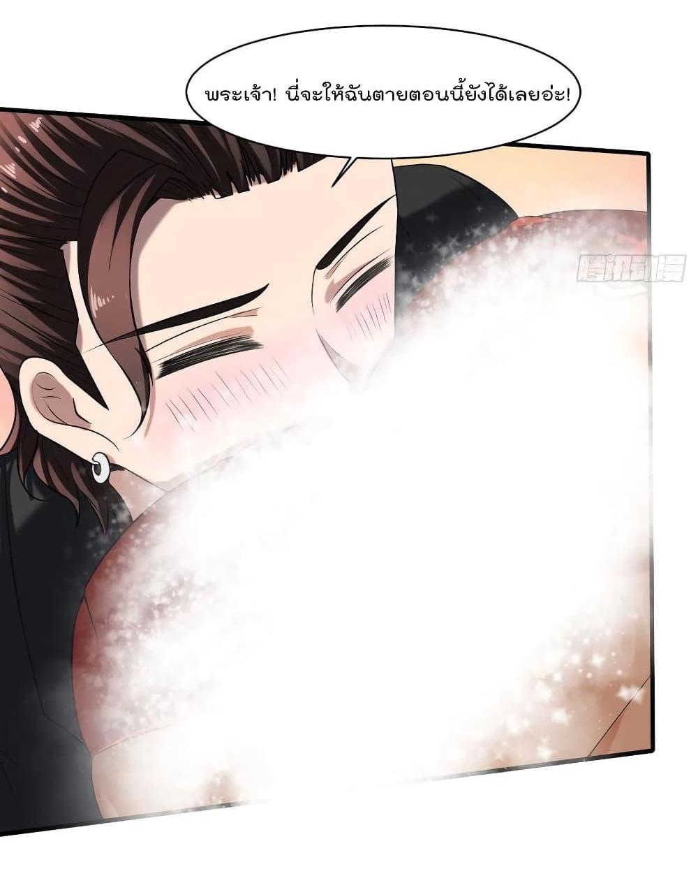 Villain Demon-in-law แปลไทย