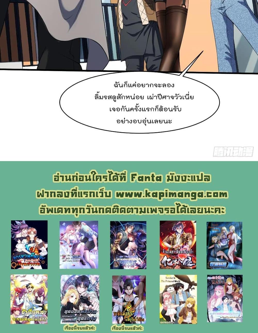 Villain Demon-in-law แปลไทย