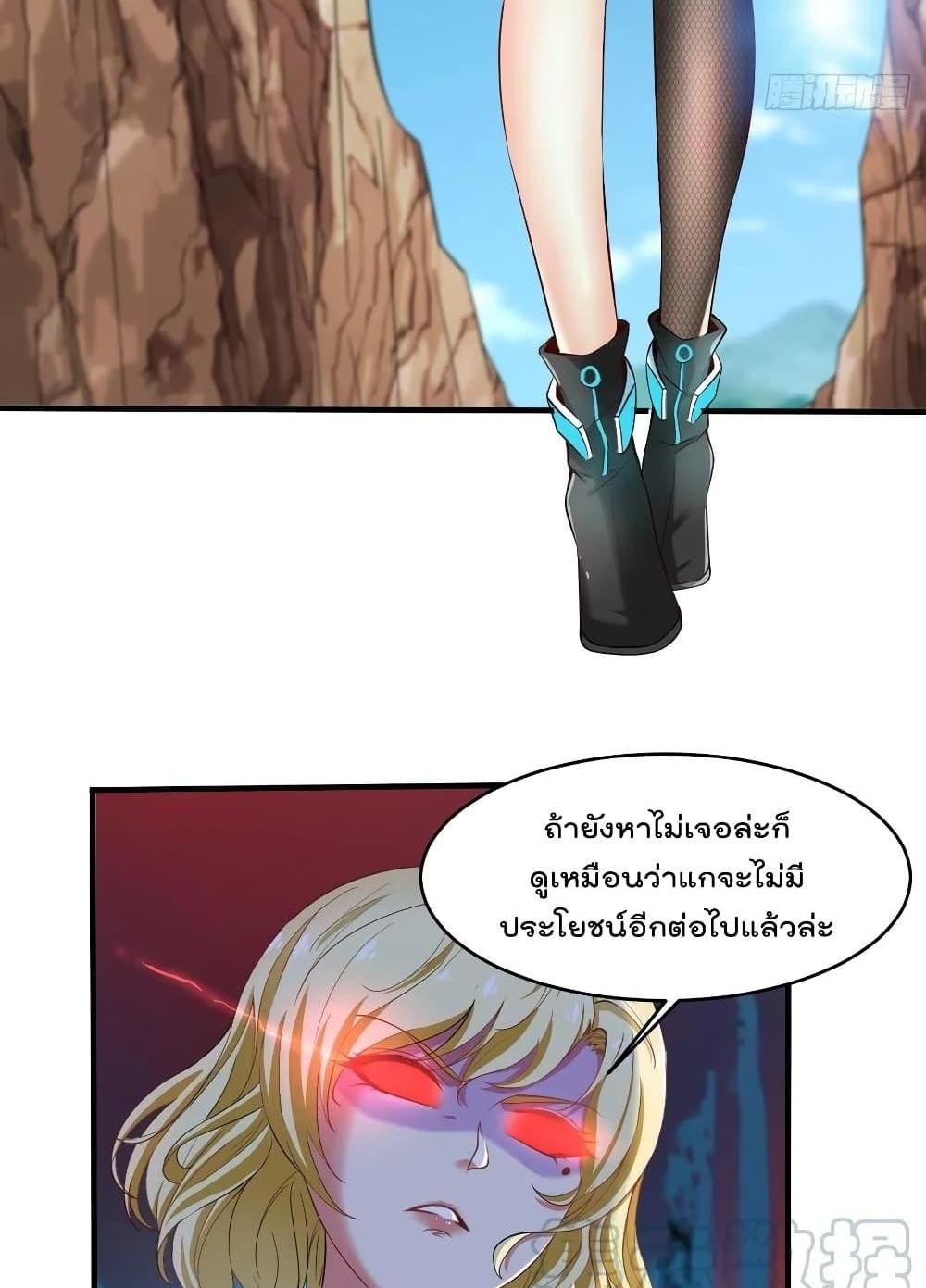 Villain Demon-in-law แปลไทย