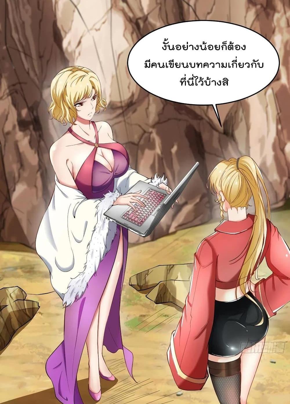 Villain Demon-in-law แปลไทย