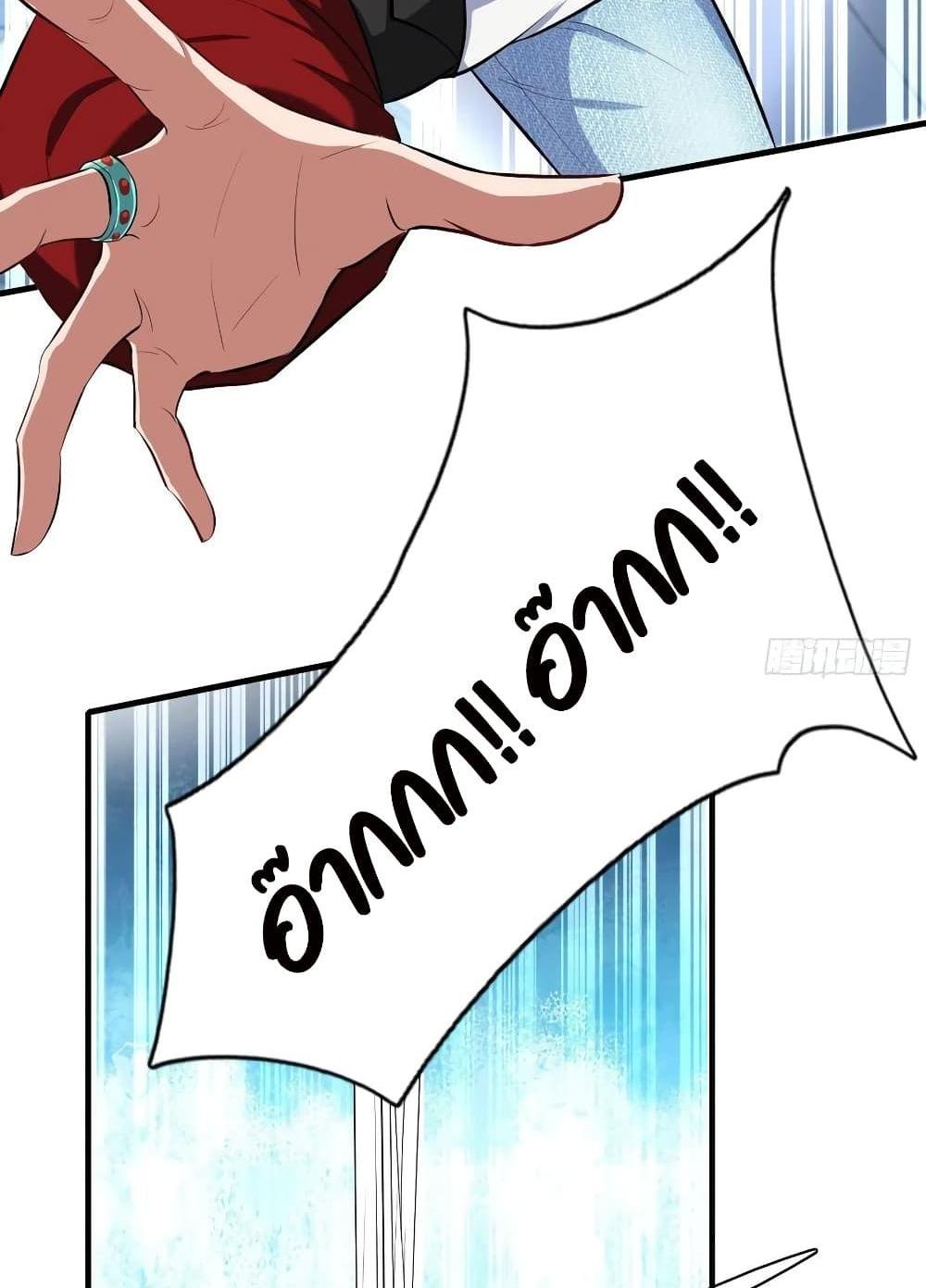 Villain Demon-in-law แปลไทย