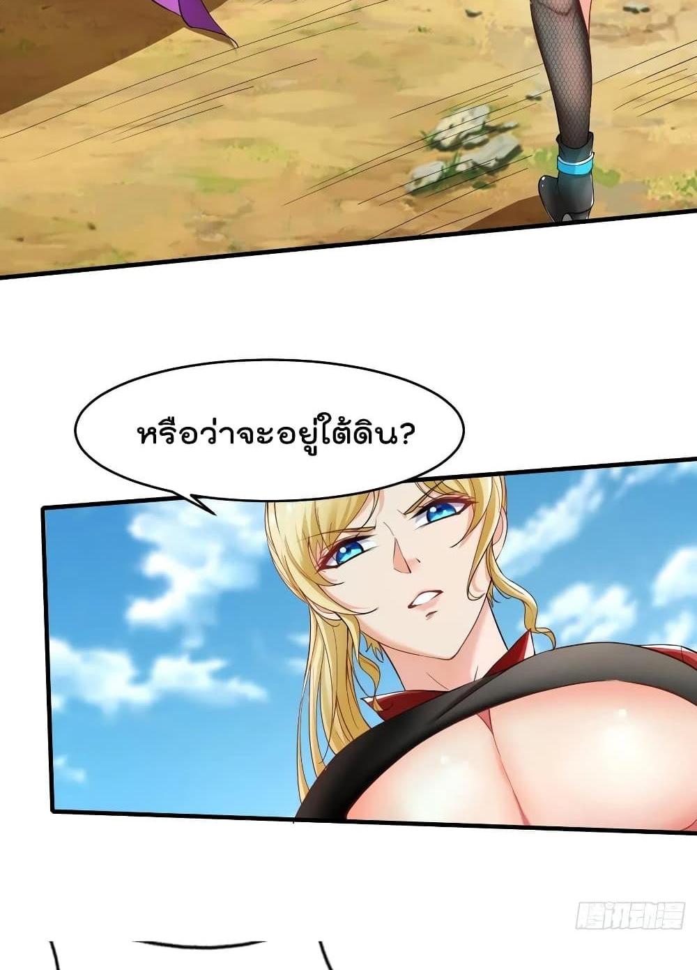 Villain Demon-in-law แปลไทย