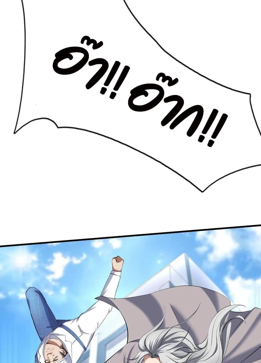 Villain Demon-in-law แปลไทย
