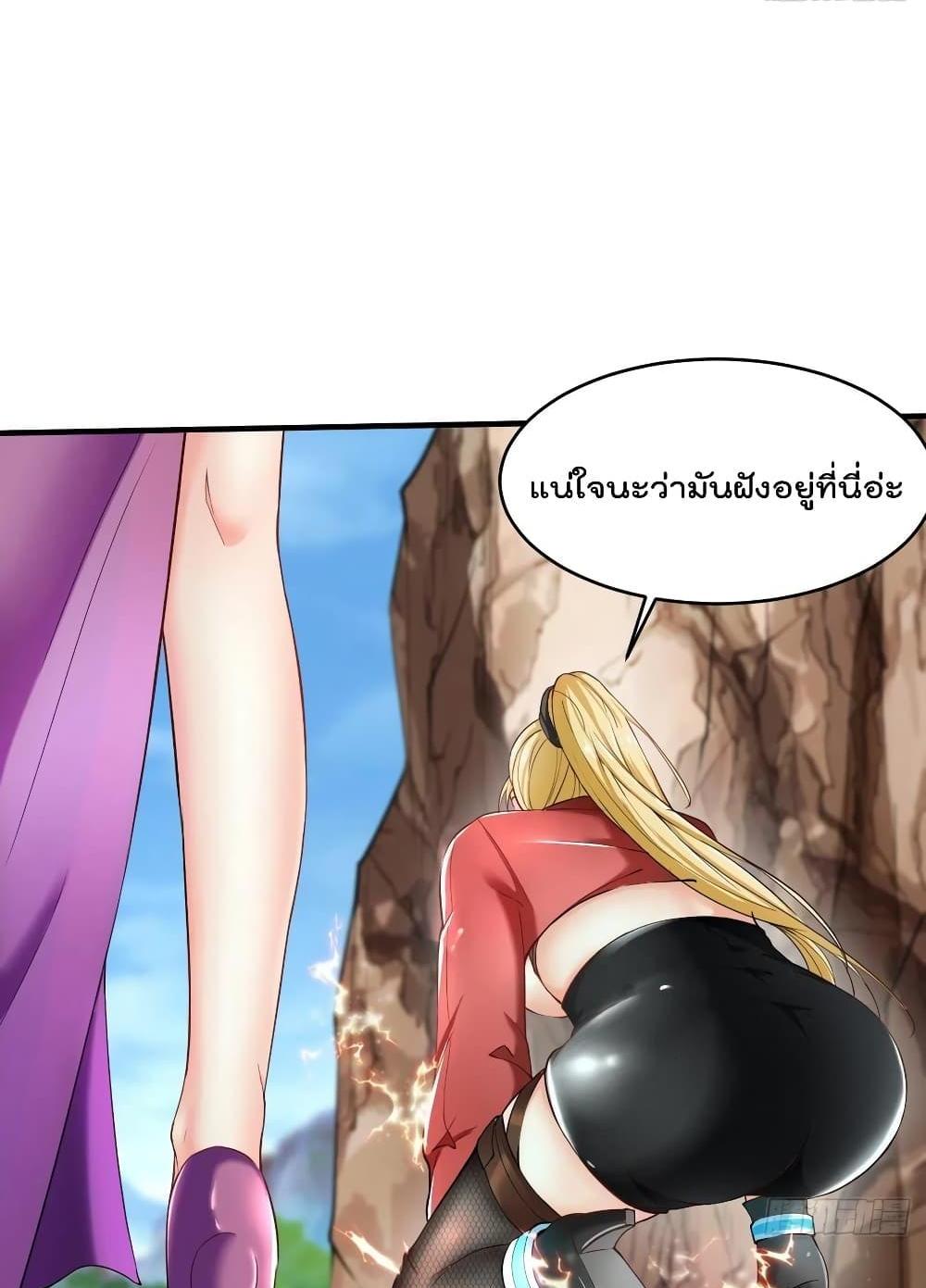 Villain Demon-in-law แปลไทย