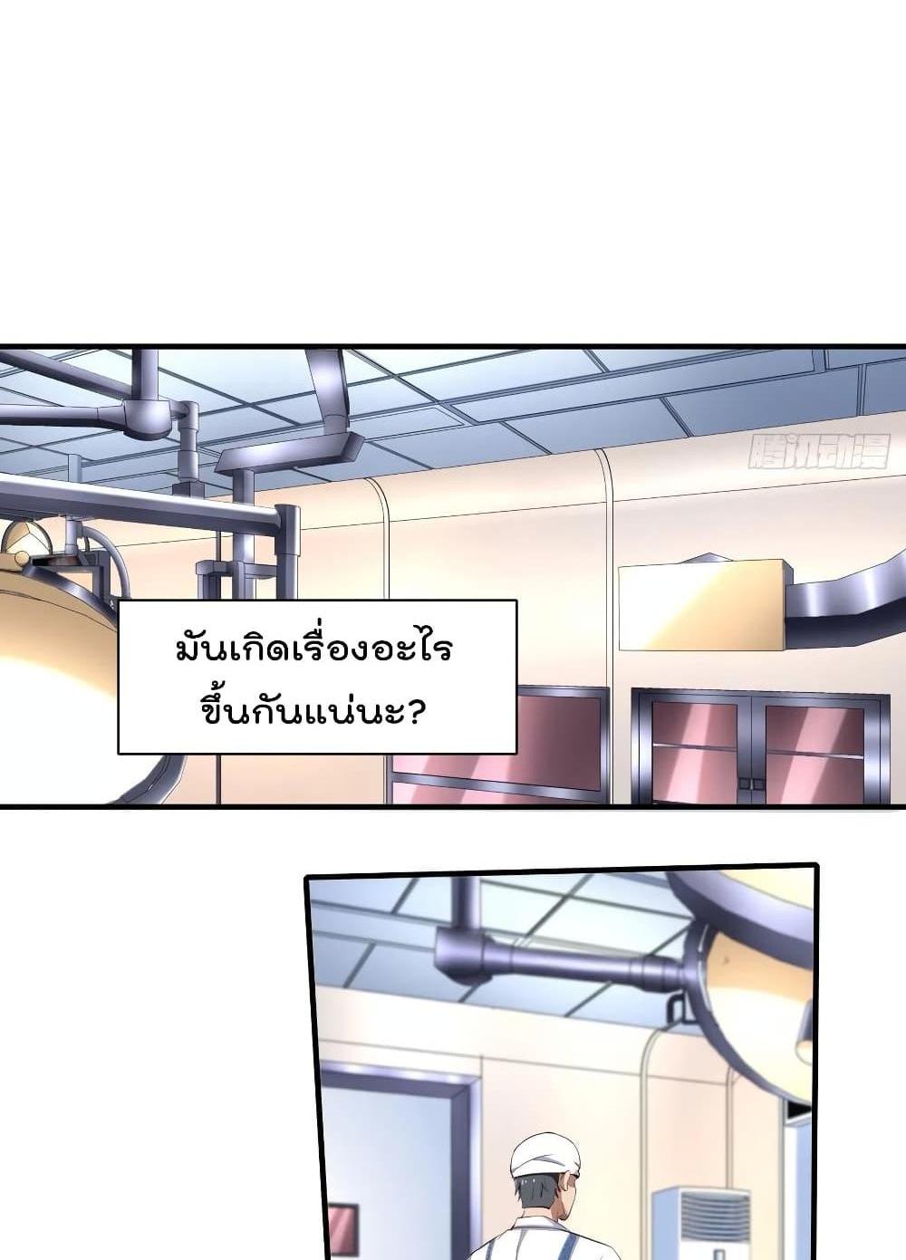 Villain Demon-in-law แปลไทย