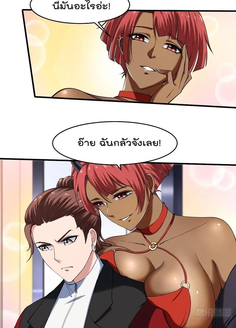 Villain Demon-in-law แปลไทย